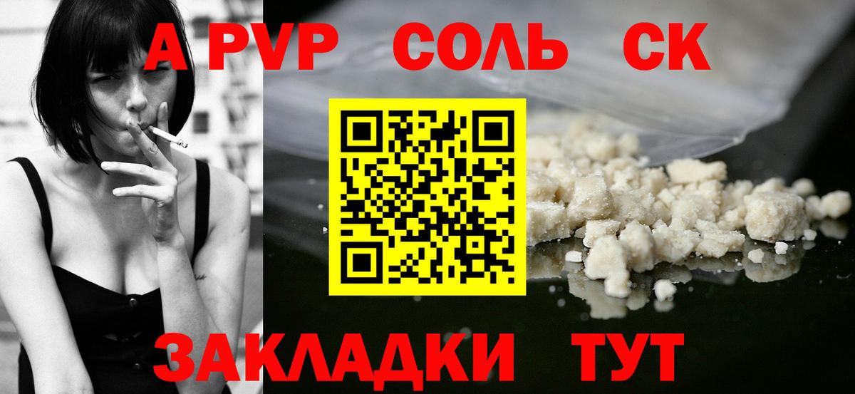 Ковров  Alfa_PVP кристаллы  Alfa_PVP  Вход с VPN  Альфа ПВП мука  купить наркотик  APVP мука 