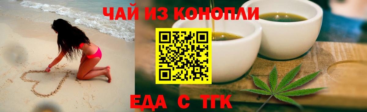 Ковров  Cannafood конопля  Вход с VPN 