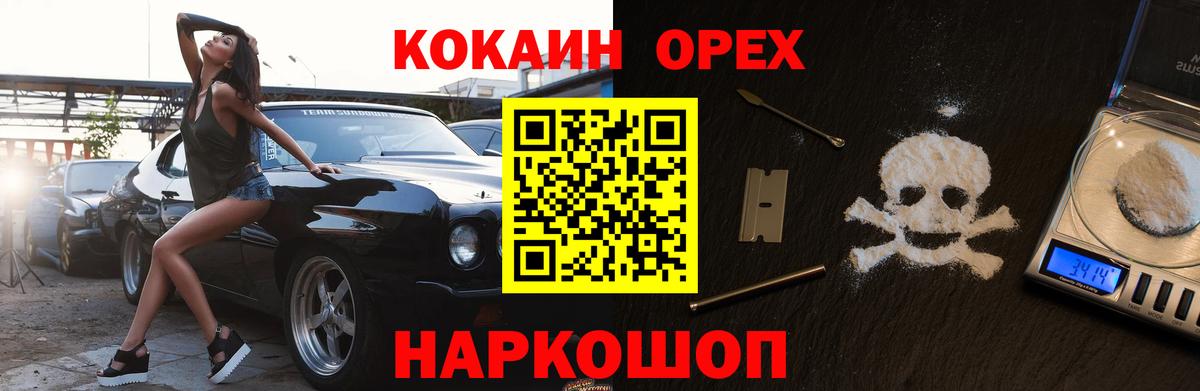 Cocaine Эквадор  Кокаин Боливия  Ковров  Вход с VPN 
