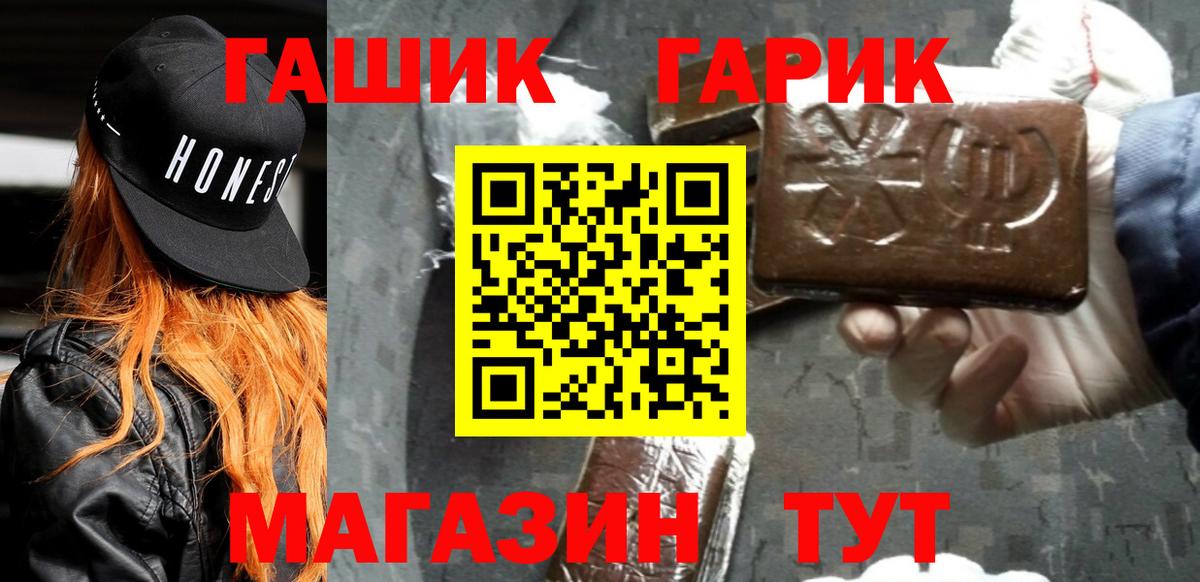 ГАШИШ  ГАШИШ ice o lator  ГАШИШ Изолятор  Вход с VPN  Ковров 
