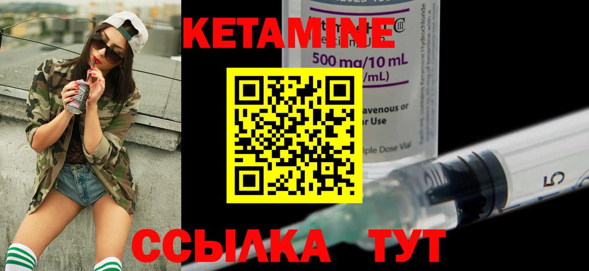 КЕТАМИН VHQ  Вход с VPN  omg сайт  Ковров 