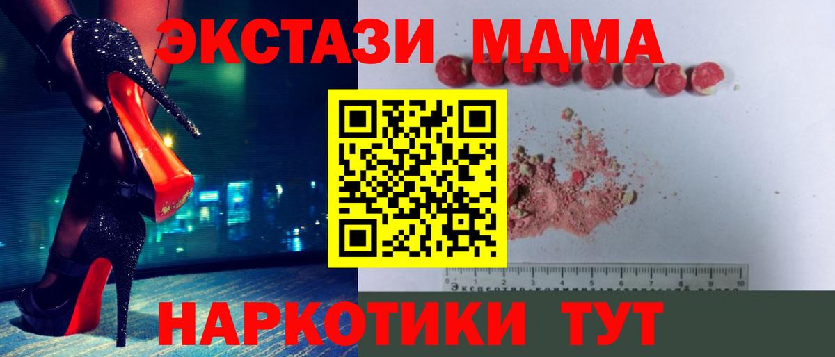 MDMA молли  МДМА VHQ  Вход с VPN  Ковров 