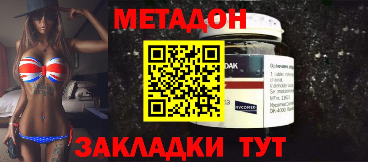 МЕТАДОН кристалл  Вход с VPN  Ковров 