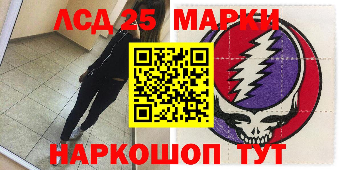 Ковров  Марки 25I-NBOMe 1,8мг  Вход с VPN 