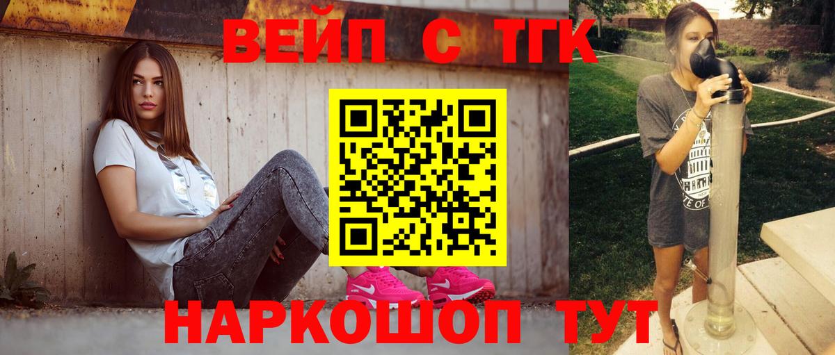 Дистиллят ТГК вейп Ковров