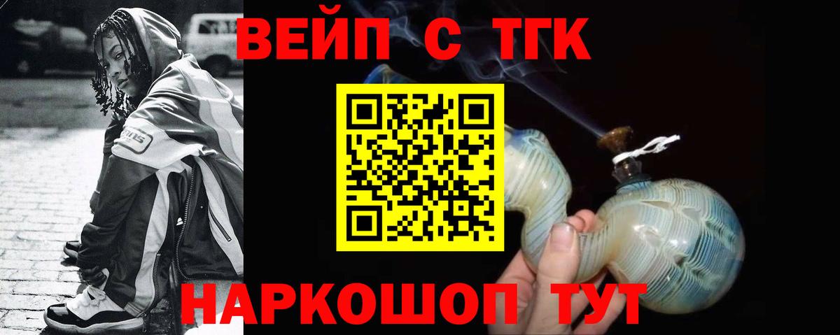 Ковров  Дистиллят ТГК вейп  Вход с VPN 